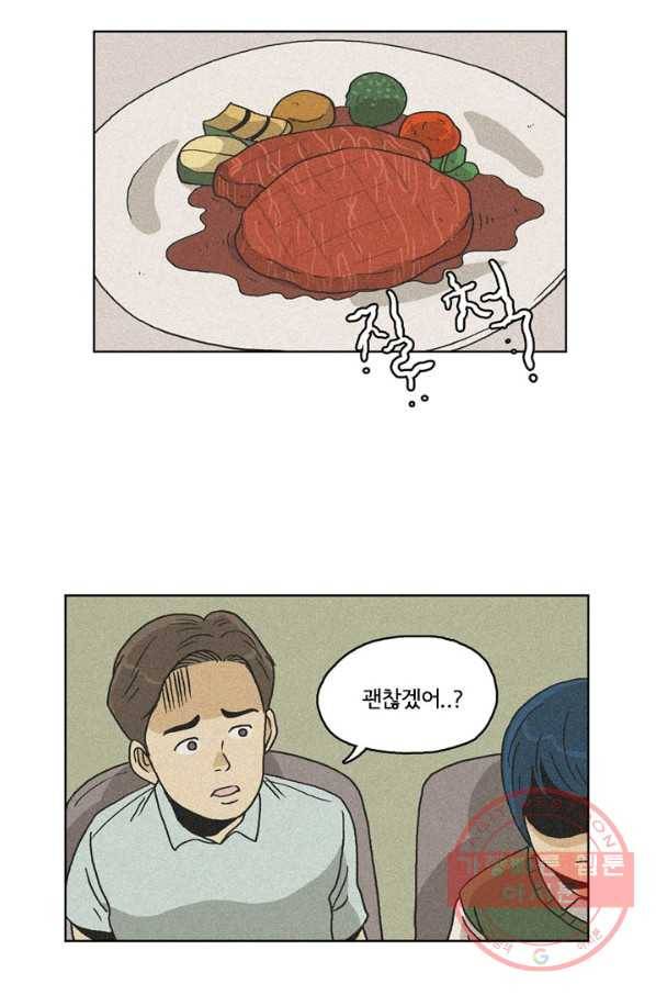 에디슈타인 39화 8