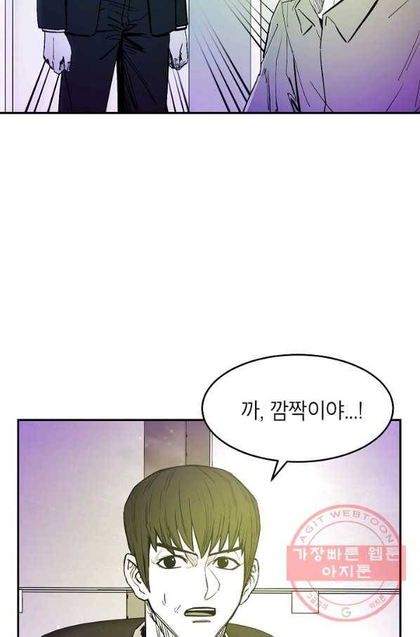 에이스튜던트 54화 6