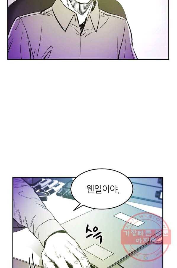 에이스튜던트 54화 7