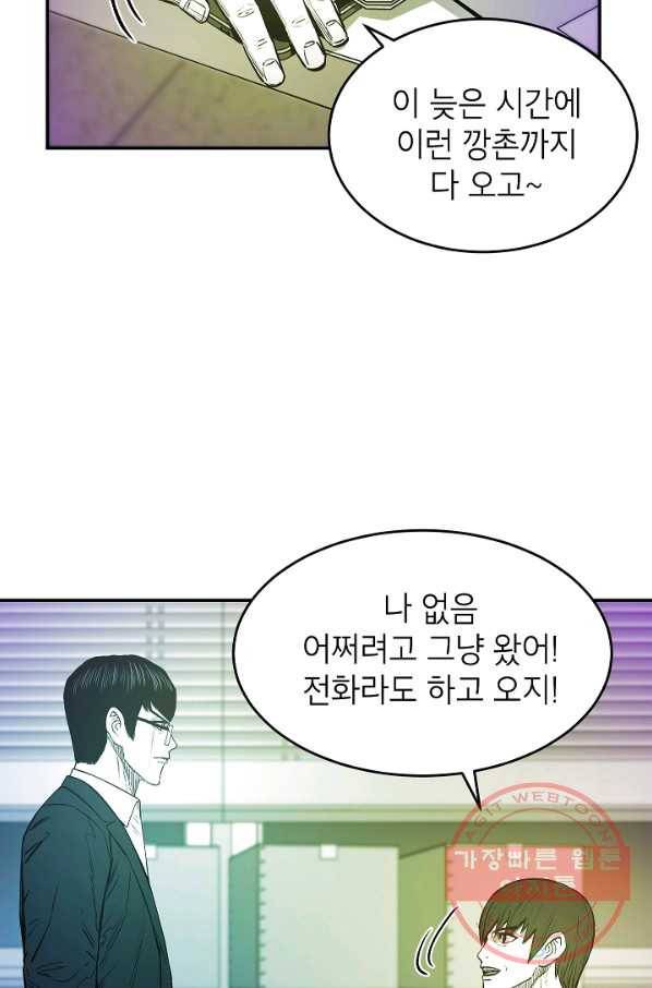 에이스튜던트 54화 8