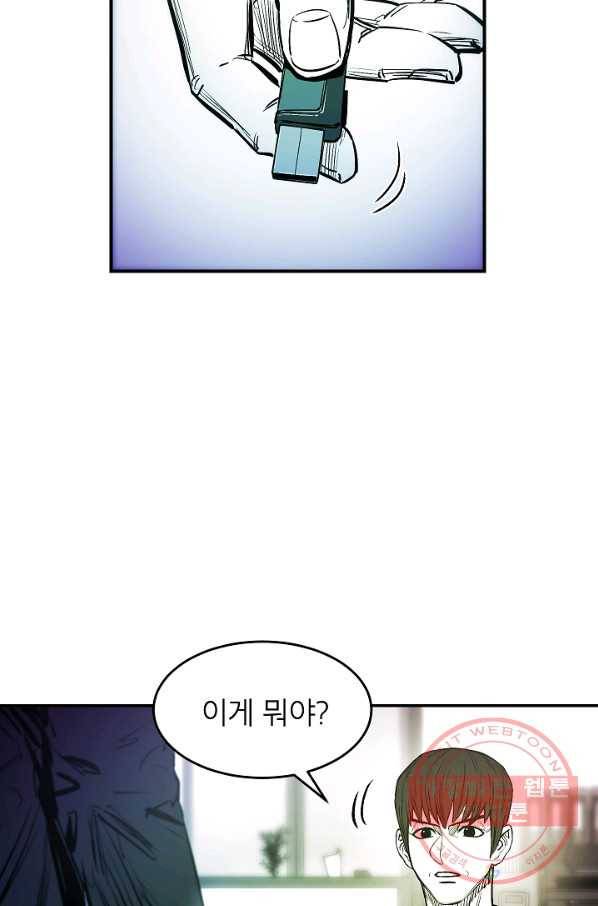 에이스튜던트 54화 10