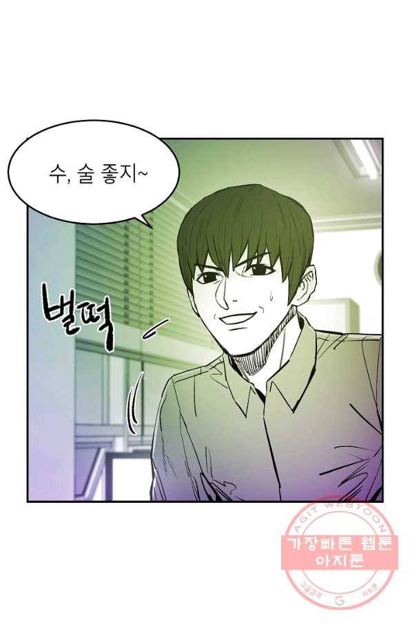 에이스튜던트 54화 17