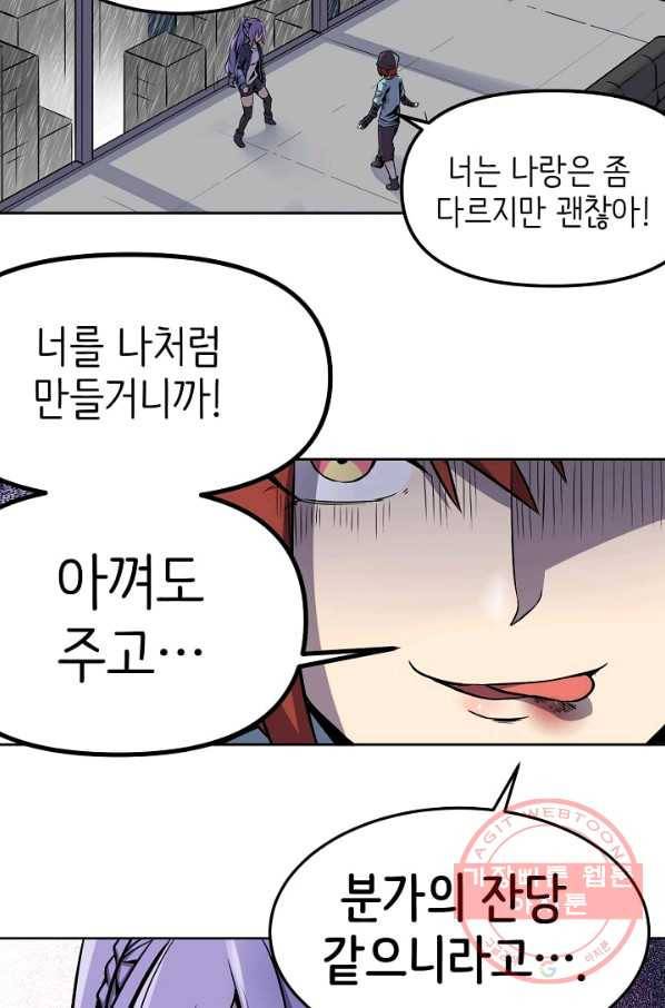 히트걸 리사 47화 2