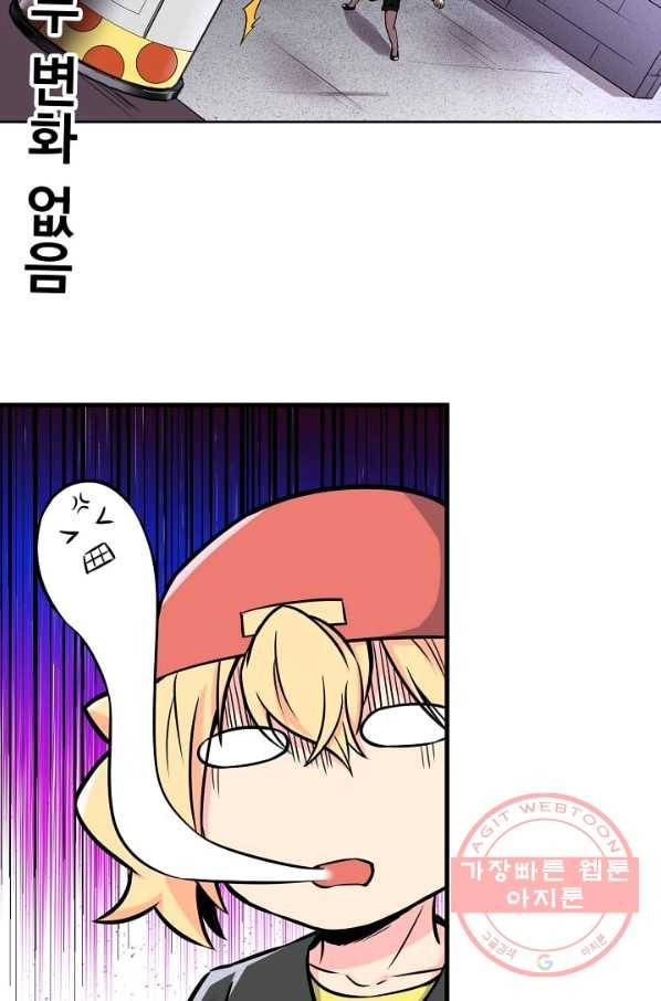 히트걸 리사 47화 9