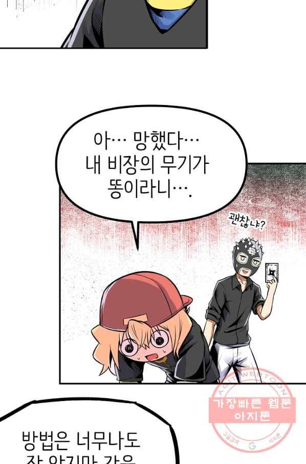 히트걸 리사 47화 10
