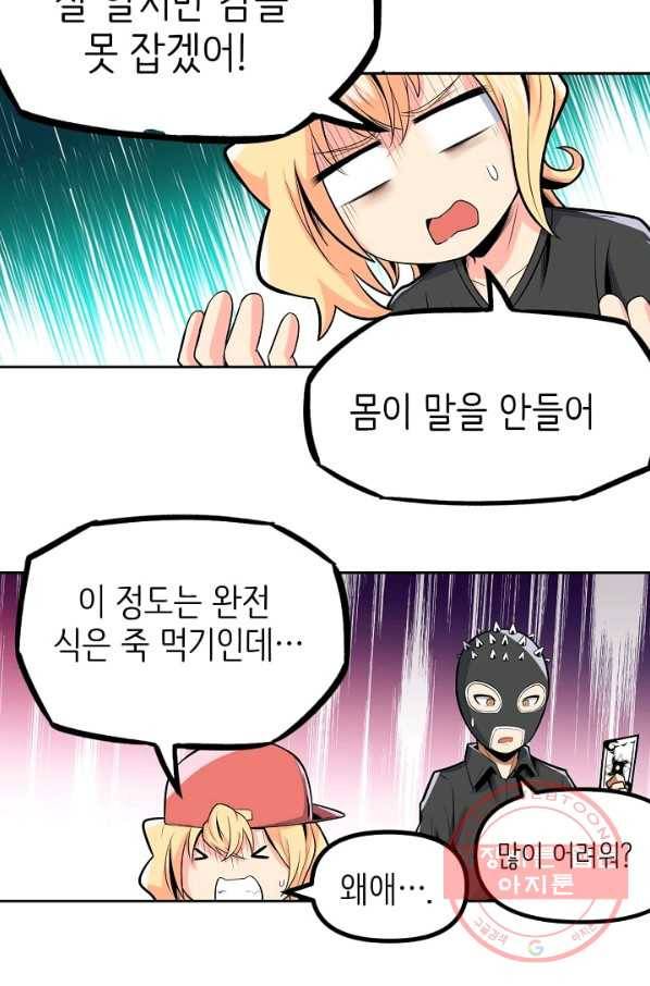 히트걸 리사 47화 11