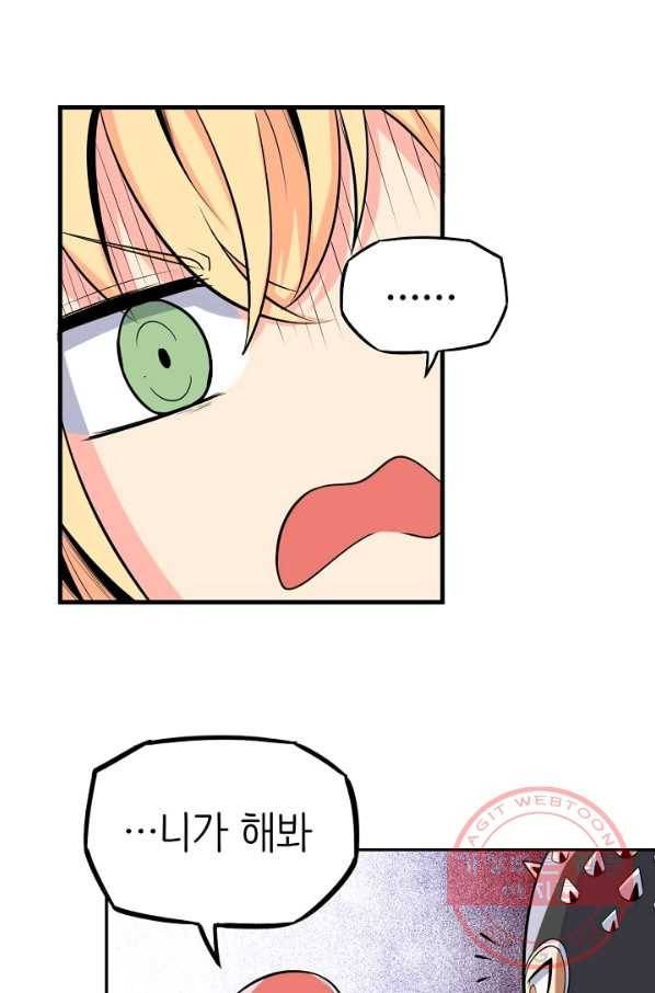히트걸 리사 47화 12