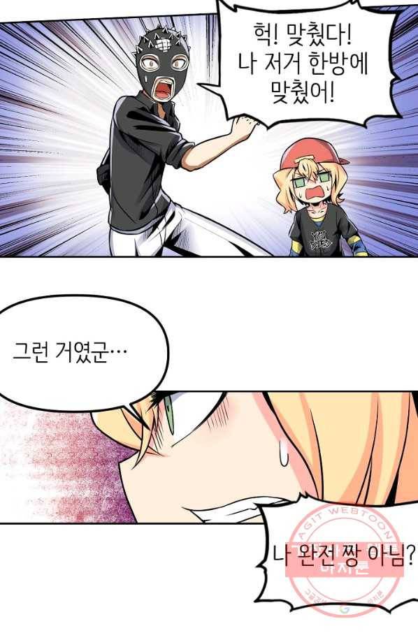 히트걸 리사 47화 15