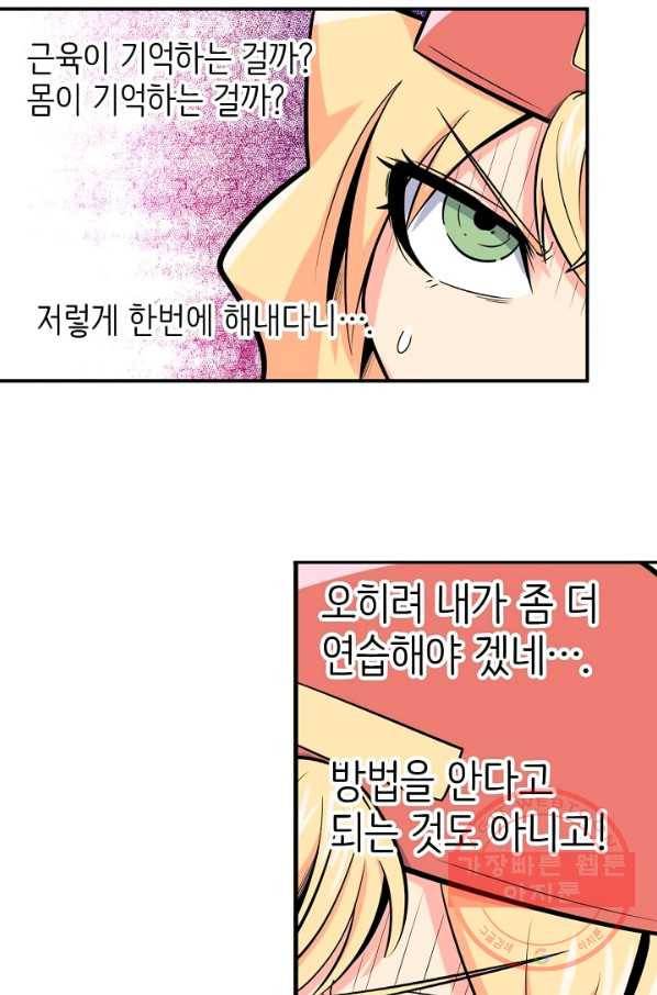 히트걸 리사 47화 16