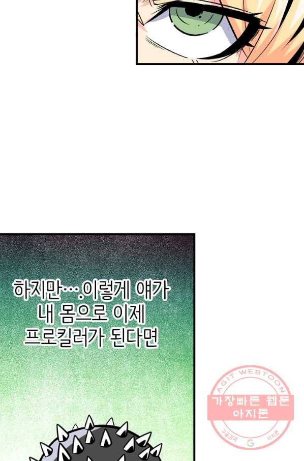 히트걸 리사 47화 17