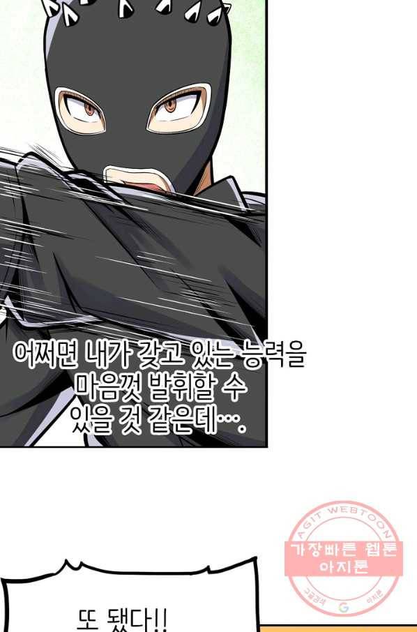 히트걸 리사 47화 18