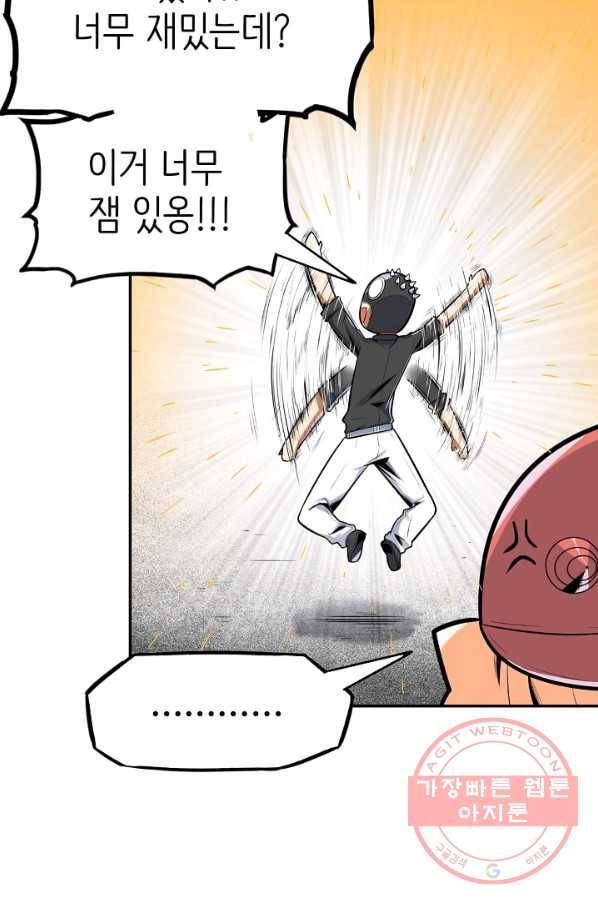 히트걸 리사 47화 19