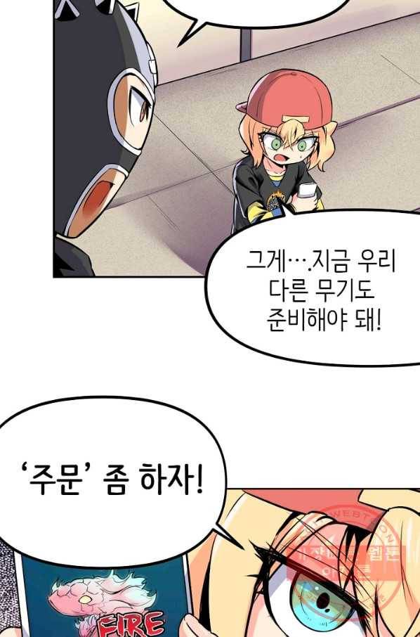히트걸 리사 47화 21