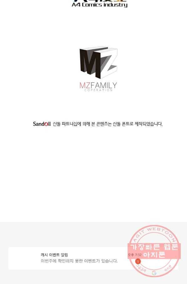 히트걸 리사 47화 23