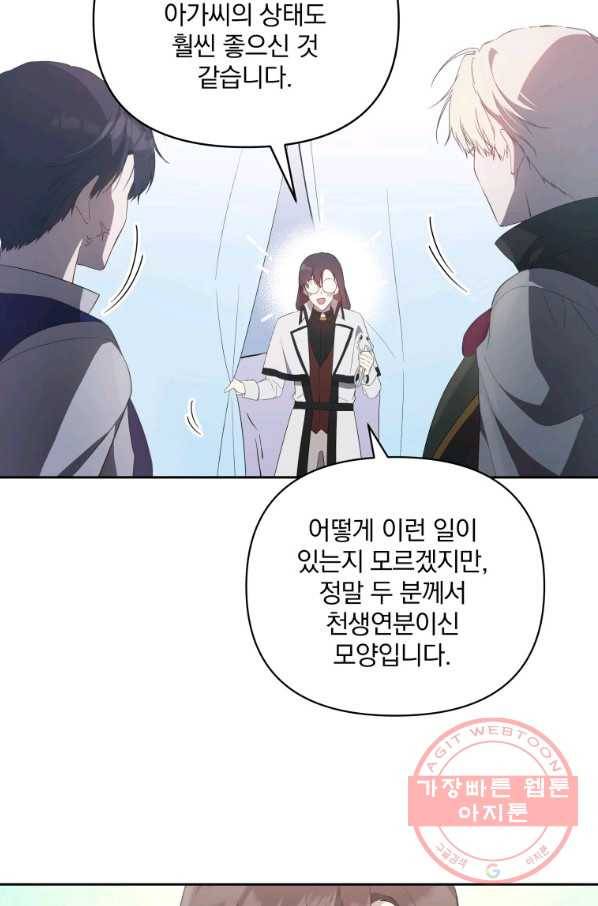 튜린의 릴리엔 21화 11