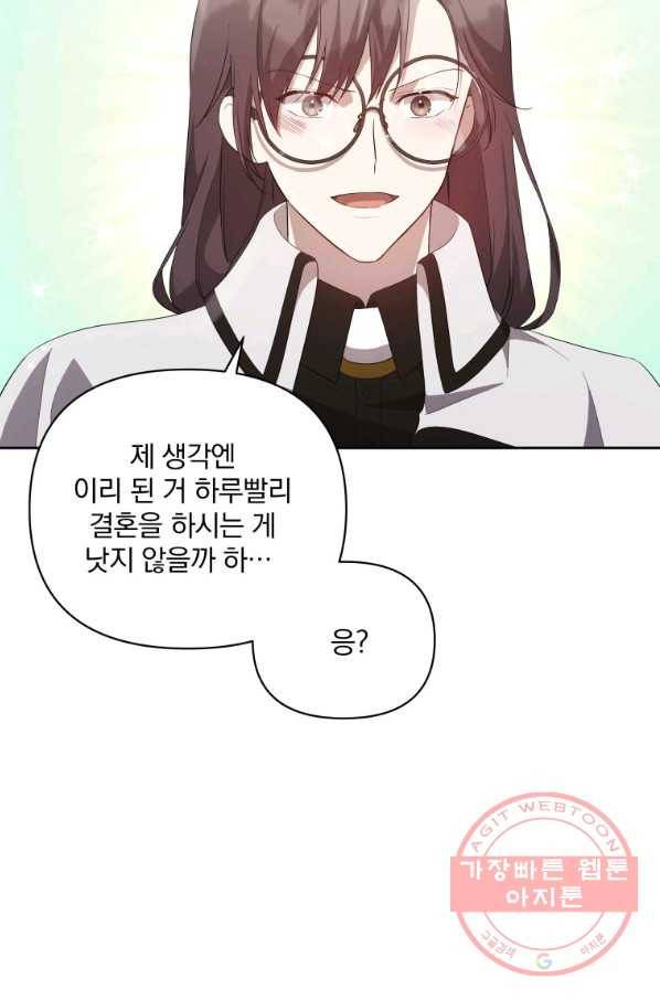 튜린의 릴리엔 21화 12