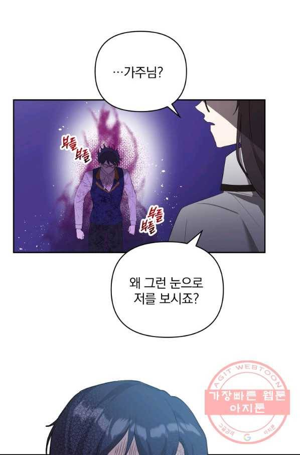 튜린의 릴리엔 21화 13