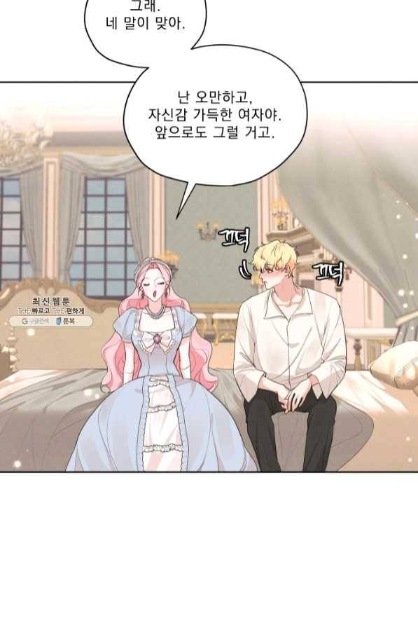 나는 남주의 전 여친이었다 47화 6
