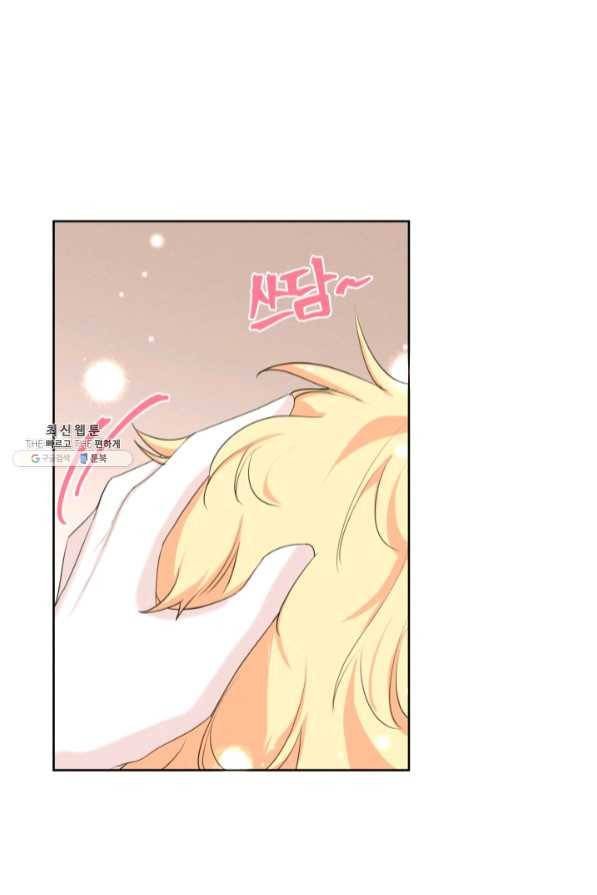 나는 남주의 전 여친이었다 47화 7