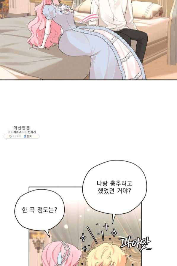 나는 남주의 전 여친이었다 47화 11