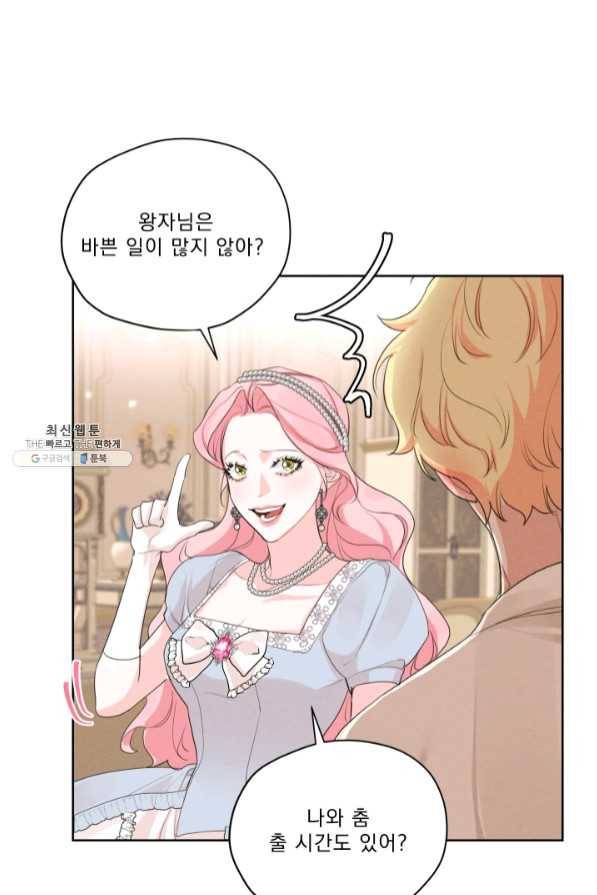 나는 남주의 전 여친이었다 47화 16