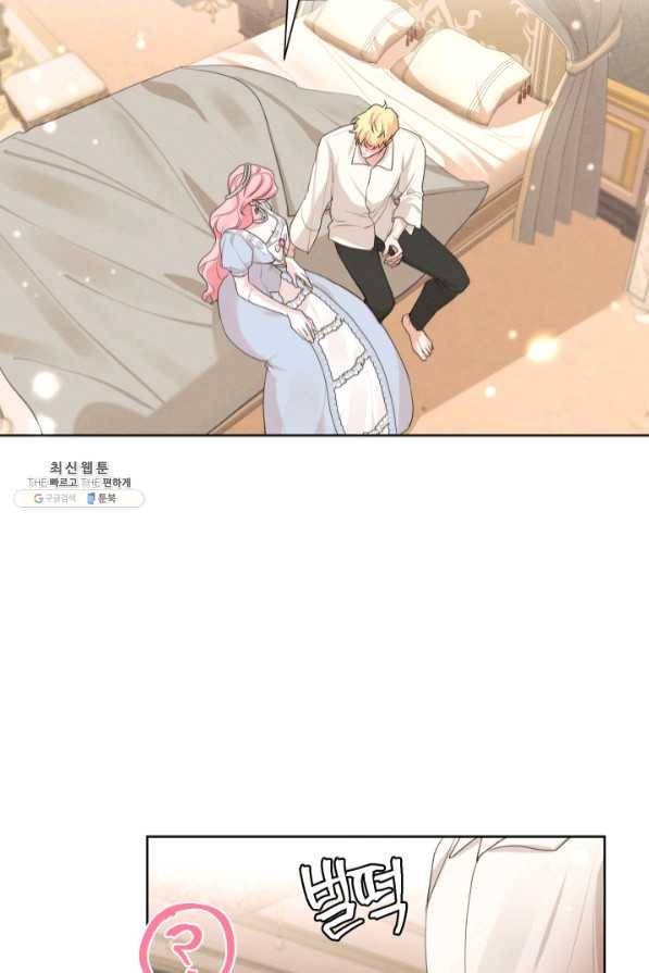 나는 남주의 전 여친이었다 47화 20