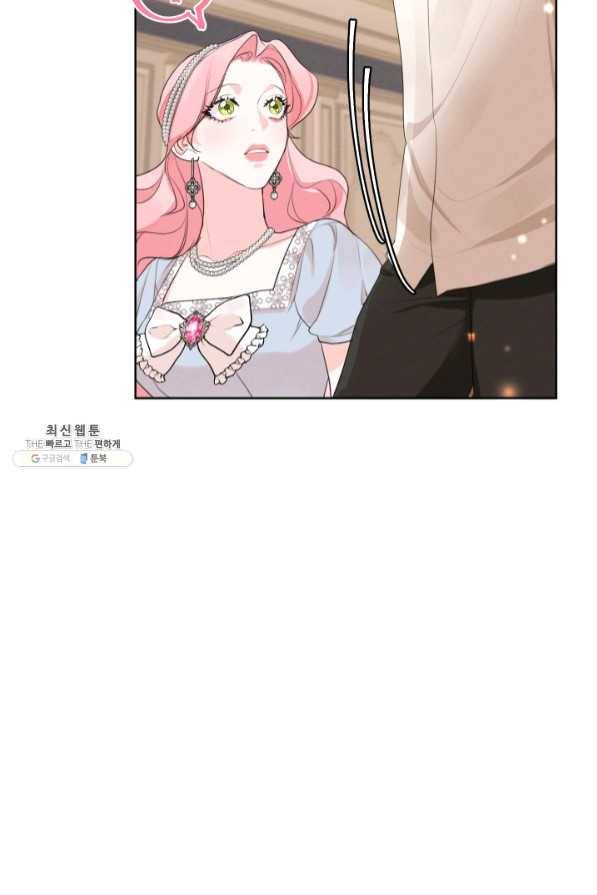 나는 남주의 전 여친이었다 47화 21