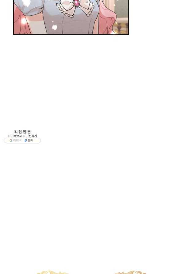 나는 남주의 전 여친이었다 47화 24