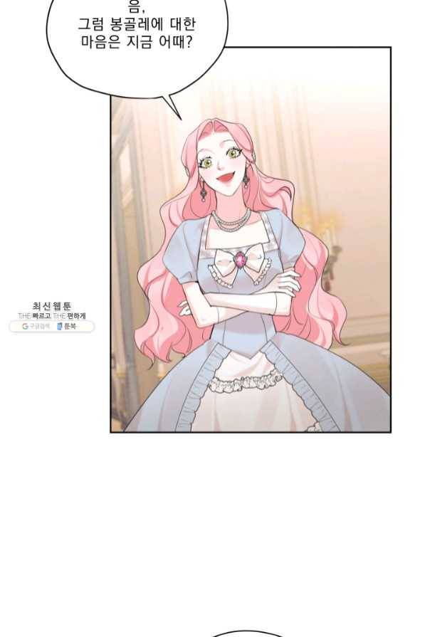 나는 남주의 전 여친이었다 47화 29