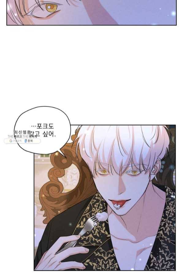 나는 남주의 전 여친이었다 47화 52