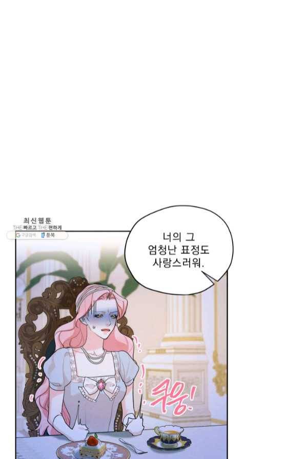 나는 남주의 전 여친이었다 47화 53