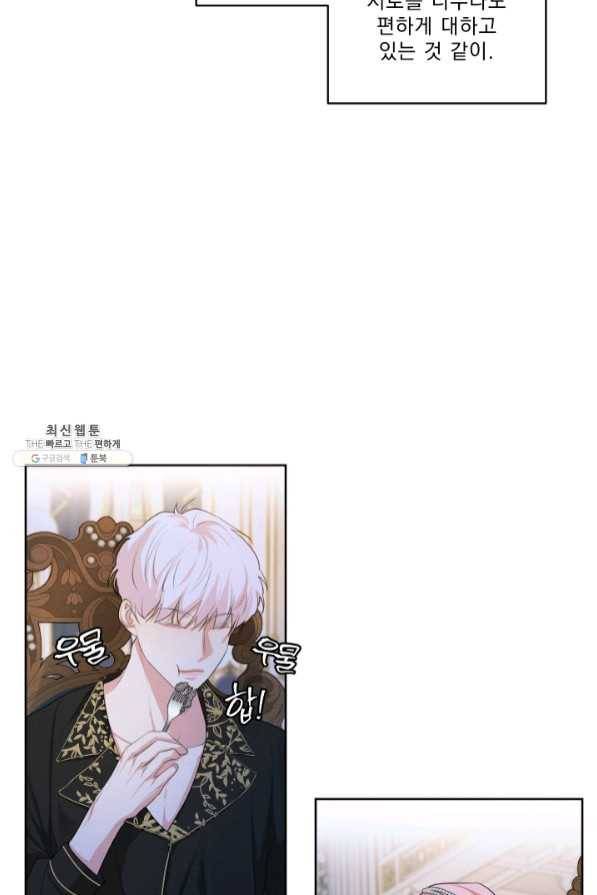 나는 남주의 전 여친이었다 47화 56