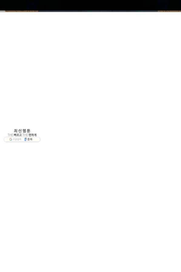 나는 남주의 전 여친이었다 47화 63