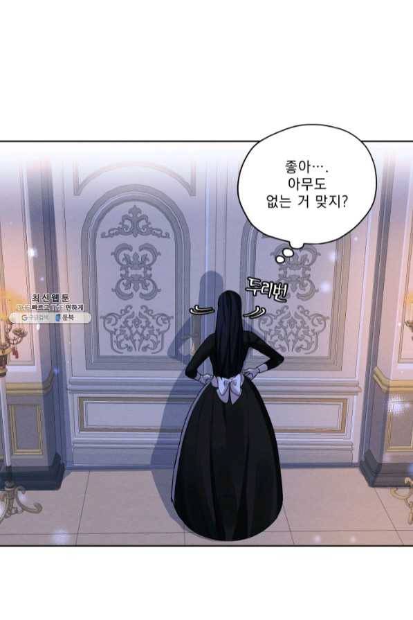 나는 남주의 전 여친이었다 47화 69