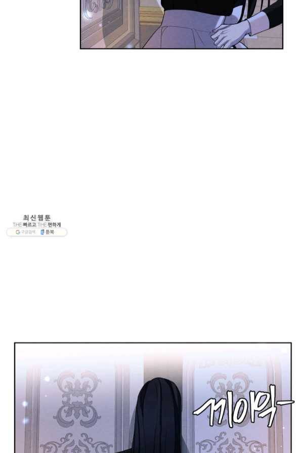 나는 남주의 전 여친이었다 47화 71