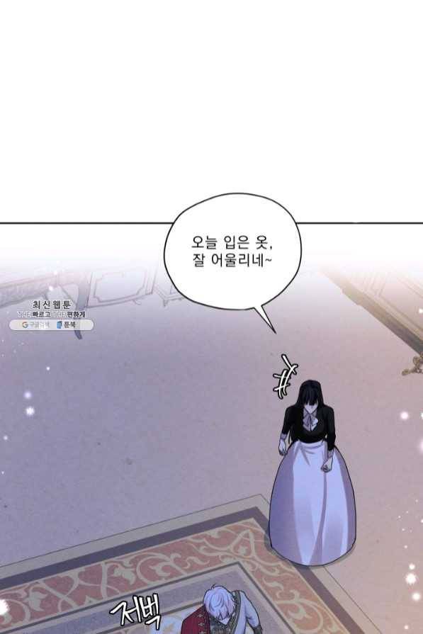 나는 남주의 전 여친이었다 47화 76