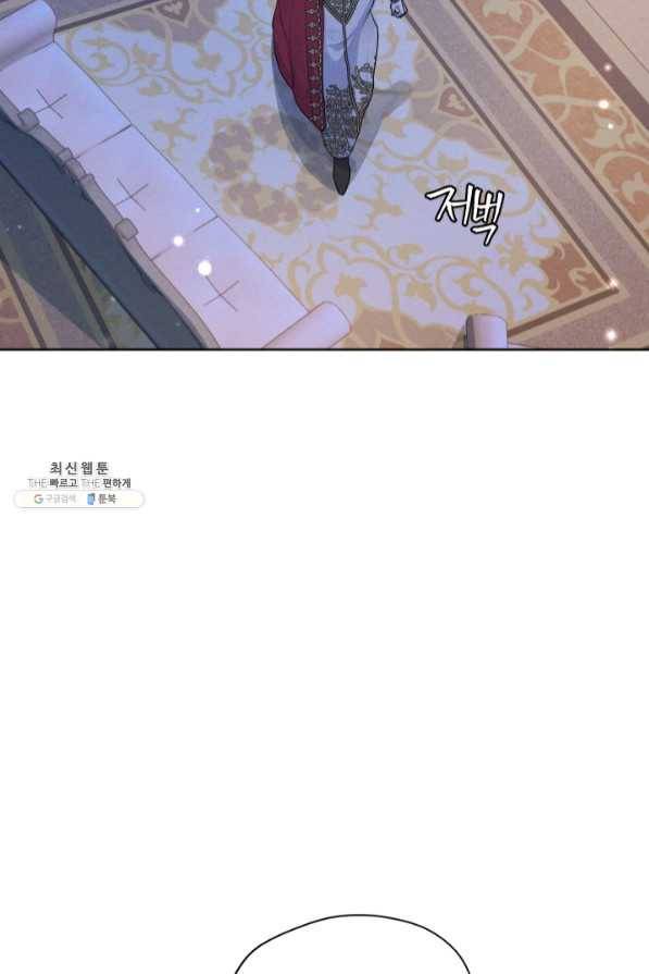 나는 남주의 전 여친이었다 47화 77
