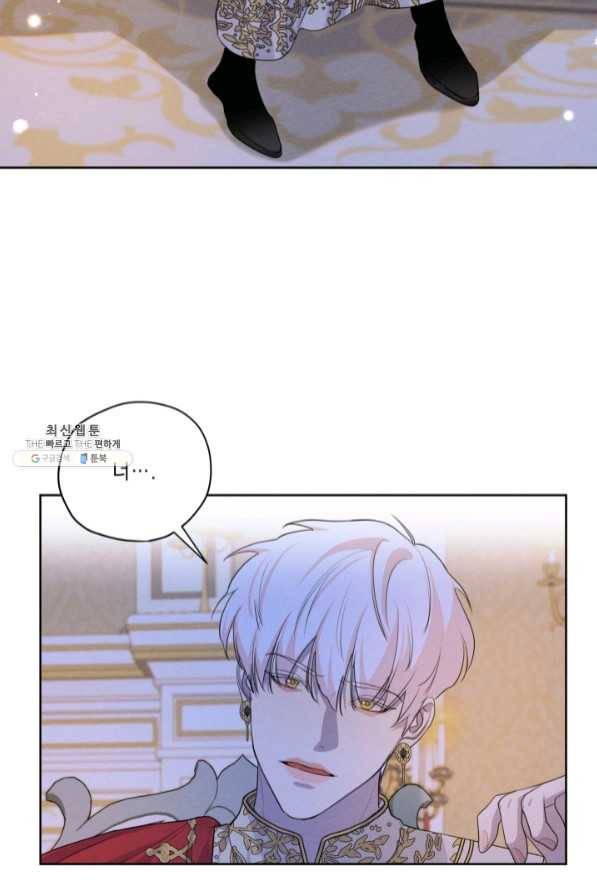 나는 남주의 전 여친이었다 47화 81