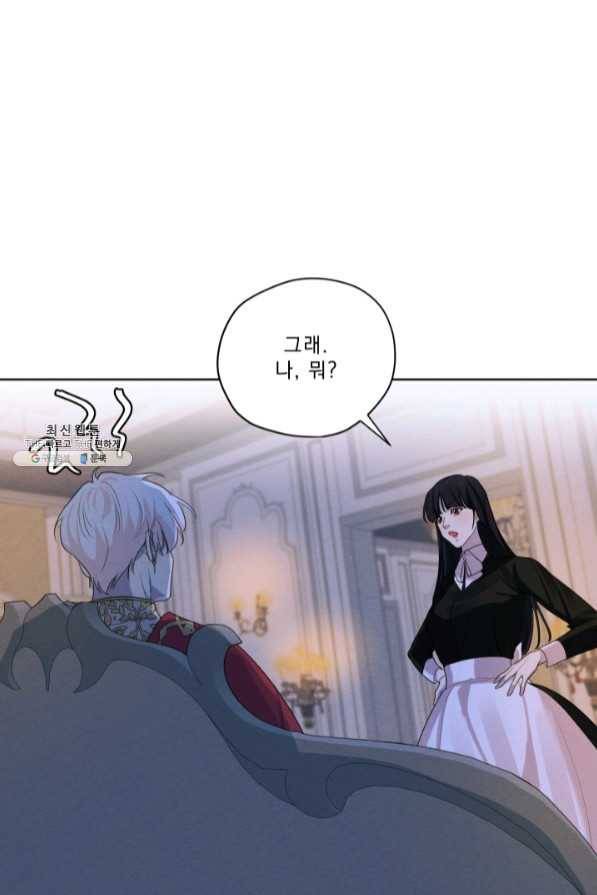 나는 남주의 전 여친이었다 47화 82