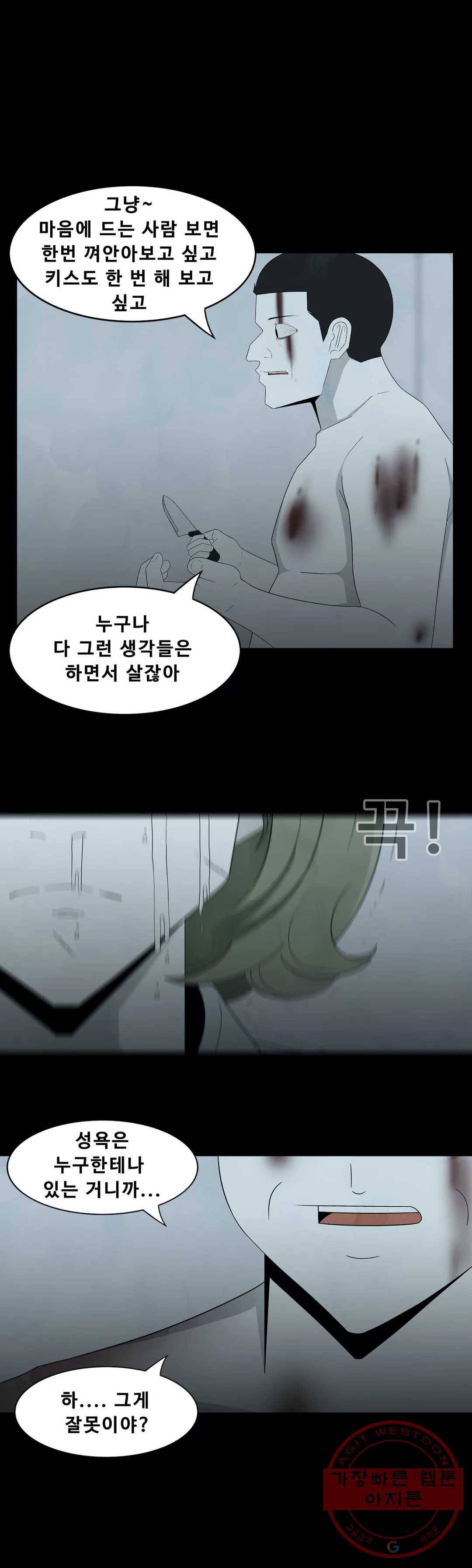 교화하라 25화 1부 최종화 1