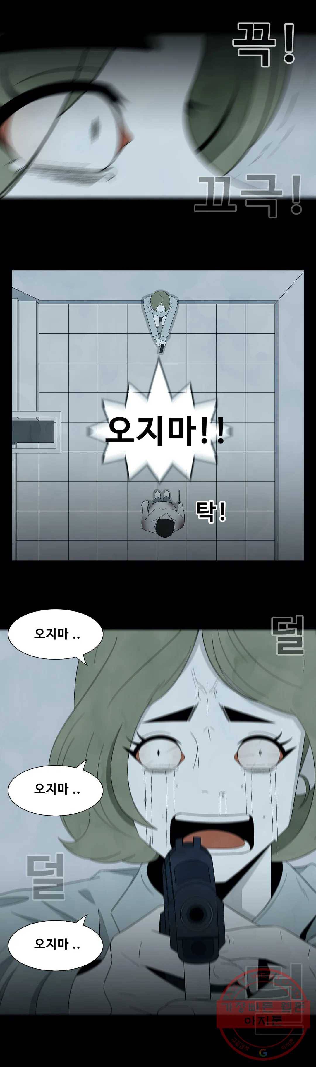 교화하라 25화 1부 최종화 7