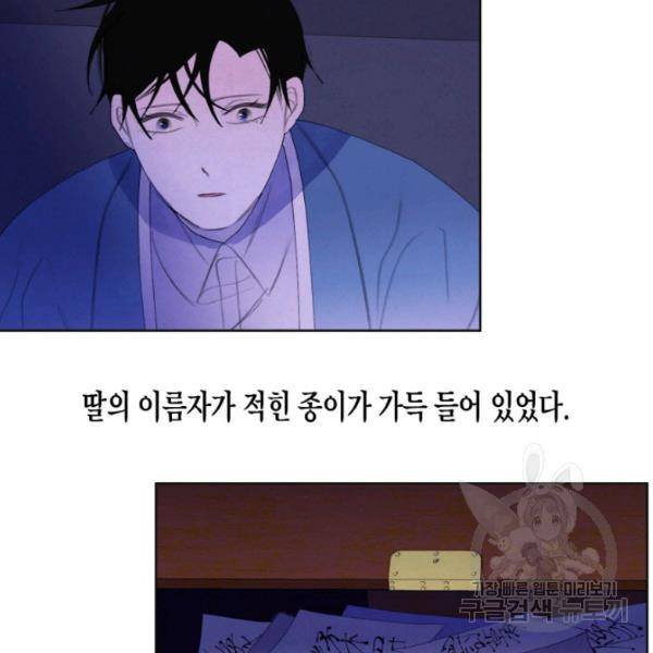 익애 ~봉황애사~ 120화 7