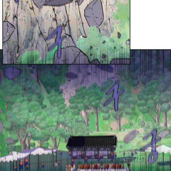익애 ~봉황애사~ 120화 10