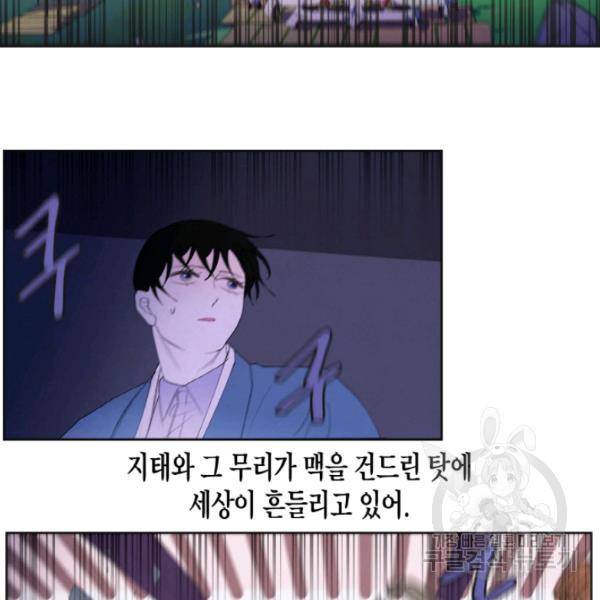 익애 ~봉황애사~ 120화 11