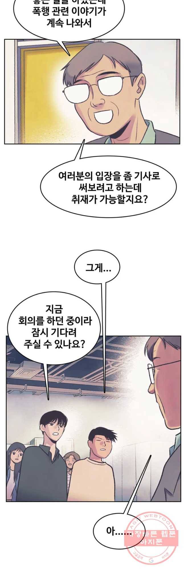 대선비쇼에 어서오세요! 64화 2