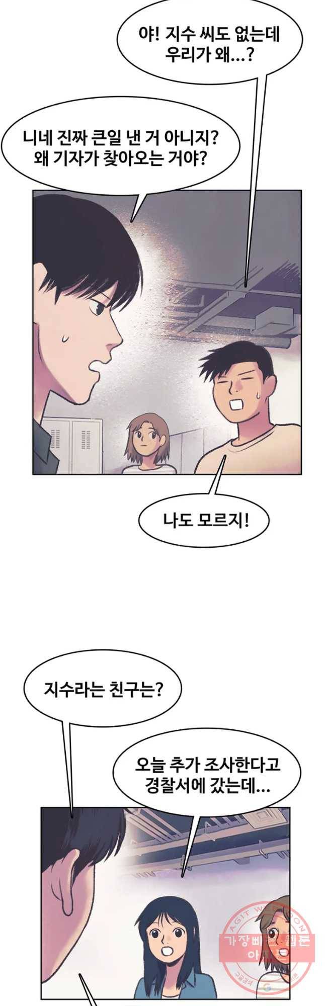 대선비쇼에 어서오세요! 64화 5