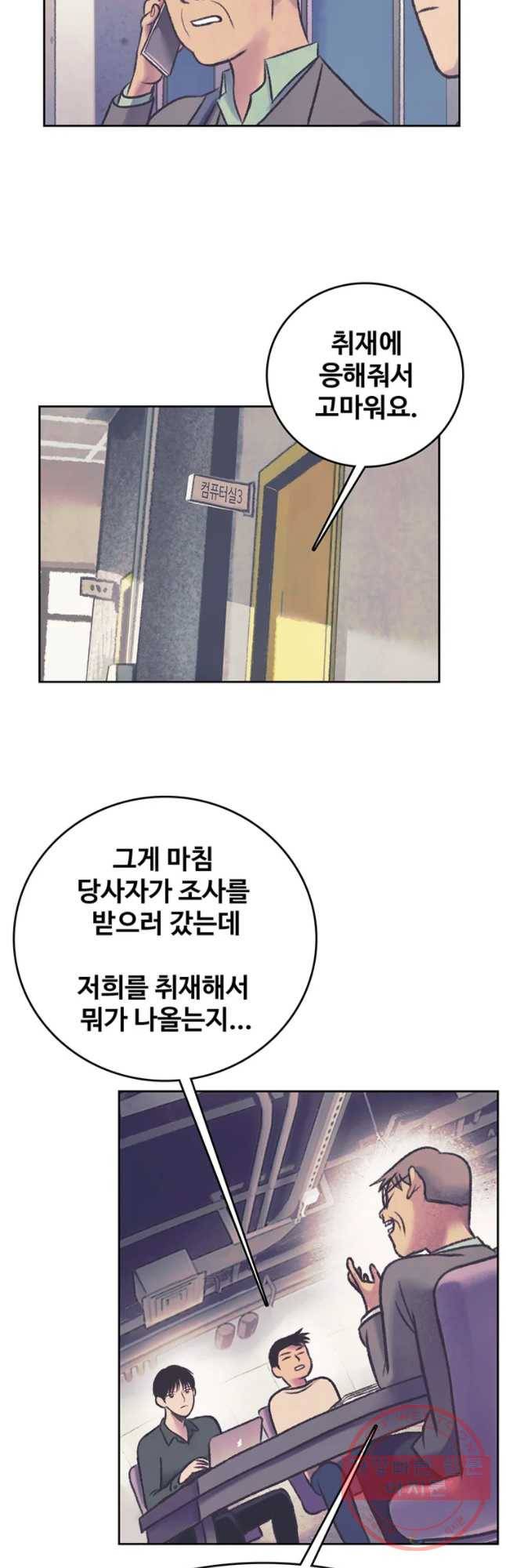 대선비쇼에 어서오세요! 64화 7