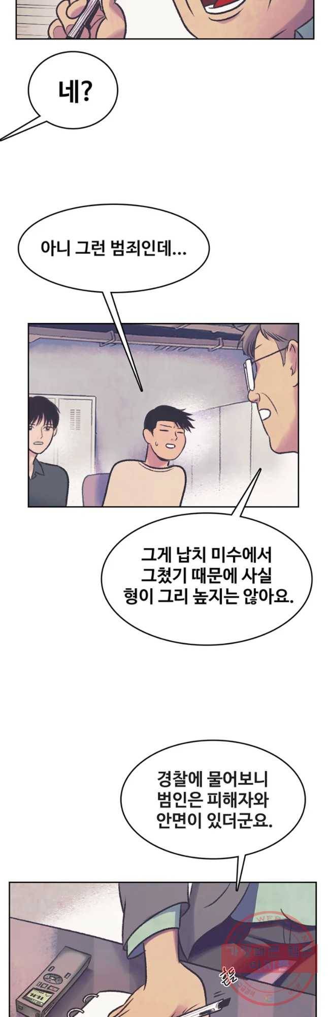 대선비쇼에 어서오세요! 64화 10