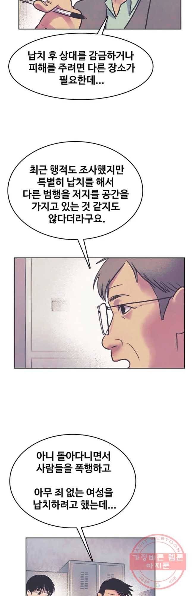 대선비쇼에 어서오세요! 64화 12