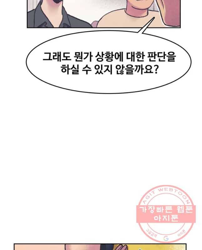 대선비쇼에 어서오세요! 64화 15